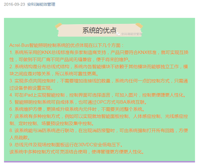 安科瑞智能照明控制系统的功能及优点 - 公司新闻 - 安科瑞电气股份 - 系统集成网