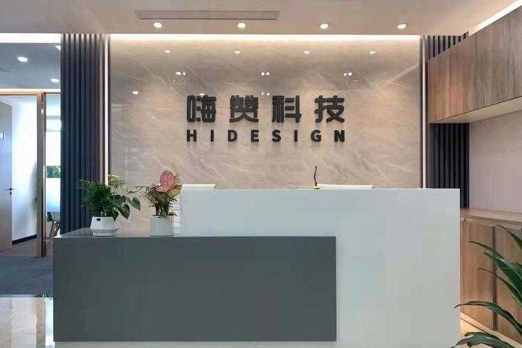 浙江嗨赞科技